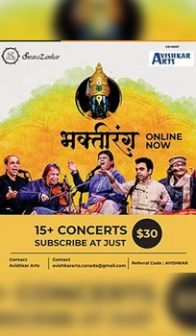SwaraZankar